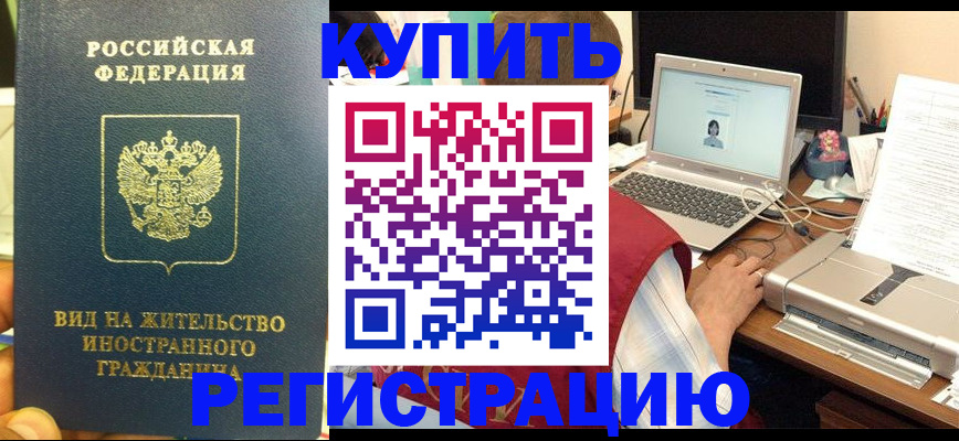 временная регистрация для школы в Ленинск-Кузнецком