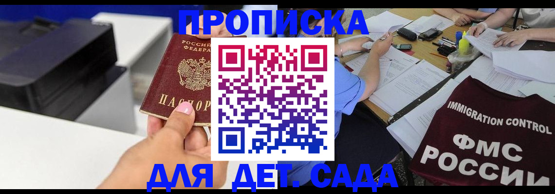 прописка для школы в Ленинск-Кузнецком