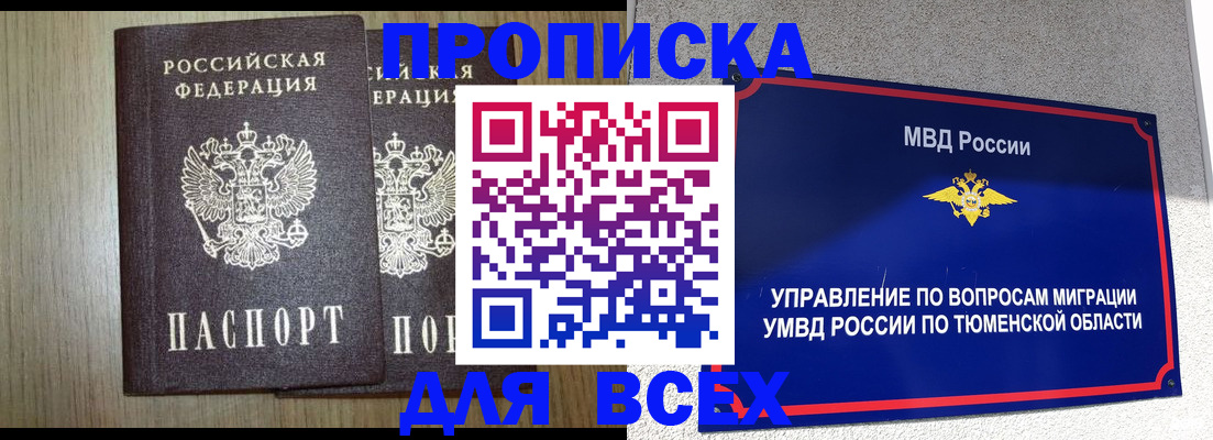 временная регистрация госуслуги в Ленинск-Кузнецком