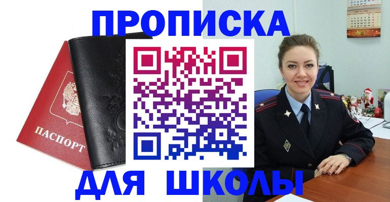 купить прописку в Ленинск-Кузнецком