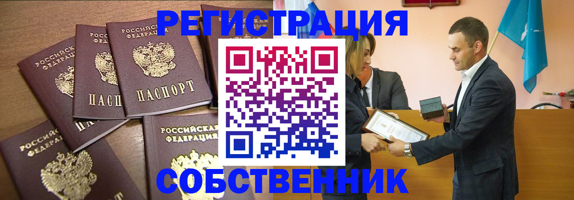 прописка для военкомата в Ленинск-Кузнецком