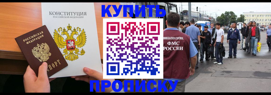 прописка от собственника в Ленинск-Кузнецком