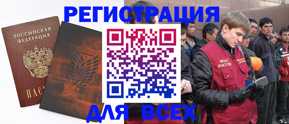 прописка для кредита в Ленинск-Кузнецком