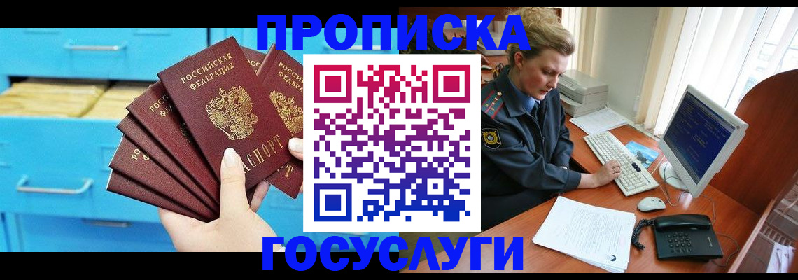 прописка для школы в Ленинск-Кузнецком