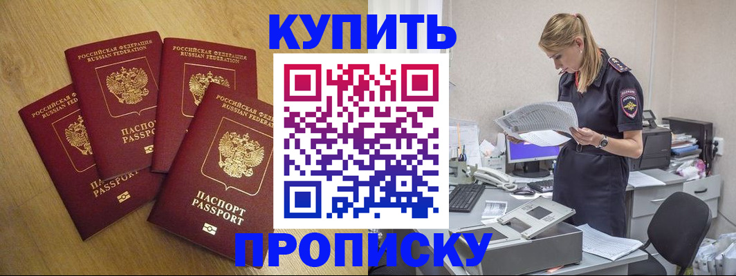 прописка иностранных граждан в Ленинск-Кузнецком